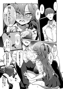 Page 8: 007.jpg | びしょ濡れユウカと汗だくえっち | View Page!