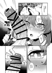 Page 9: 008.jpg | びしょ濡れユウカと汗だくえっち | View Page!