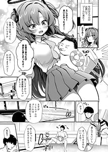 Page 3: 002.jpg | びしょ濡れユウカとスク水えっち | View Page!