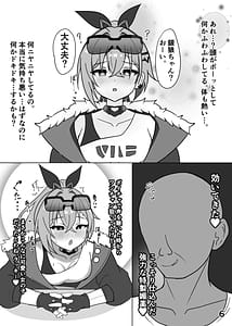 Page 6: 005.jpg | 美少女ゲーマーおくすりエッチ | View Page!