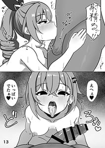 Page 13: 012.jpg | 美少女ゲーマーおくすりエッチ | View Page!
