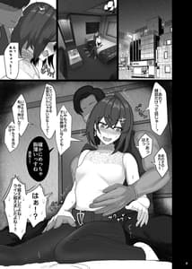 Page 7: 006.jpg | 美少女錬金術師NTRせ本 | View Page!