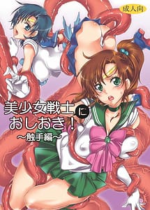 Cover | Bishoujo senshi ni oshioki! Shokushu-hen ! | View Image!