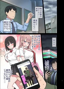 Page 3: 002.jpg | ビッチギャル!せんせーのBIGちんちんだぁいすき | View Page!