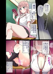 Page 4: 003.jpg | ビッチギャル!せんせーのBIGちんちんだぁいすき | View Page!