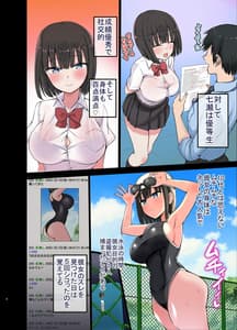 Page 6: 005.jpg | ビッチギャル!せんせーのBIGちんちんだぁいすき | View Page!