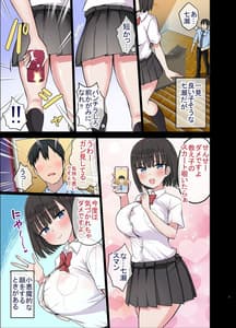 Page 7: 006.jpg | ビッチギャル!せんせーのBIGちんちんだぁいすき | View Page!