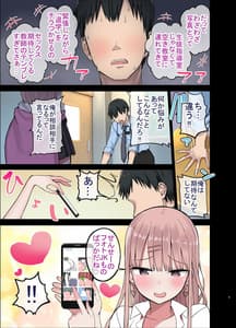 Page 9: 008.jpg | ビッチギャル!せんせーのBIGちんちんだぁいすき | View Page!