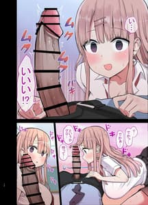 Page 12: 011.jpg | ビッチギャル!せんせーのBIGちんちんだぁいすき | View Page!