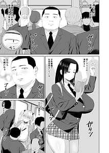 Page 2: 001.jpg | ビッチギャルに迫られても清楚系女子好きな俺が喜ぶはずない | View Page!