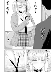 Page 3: 002.jpg | ビッチギャルに迫られても清楚系女子好きな俺が喜ぶはずない | View Page!