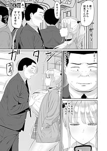 Page 4: 003.jpg | ビッチギャルに迫られても清楚系女子好きな俺が喜ぶはずない | View Page!