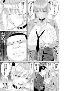 Page 6: 005.jpg | ビッチギャルに迫られても清楚系女子好きな俺が喜ぶはずない | View Page!