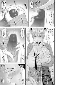Page 8: 007.jpg | ビッチギャルに迫られても清楚系女子好きな俺が喜ぶはずない | View Page!