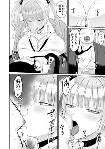 Page 9: 008.jpg | ビッチギャルに迫られても清楚系女子好きな俺が喜ぶはずない | View Page!