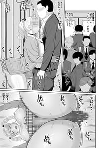 Page 12: 011.jpg | ビッチギャルに迫られても清楚系女子好きな俺が喜ぶはずない | View Page!