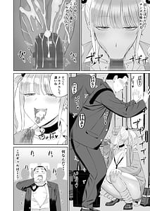 Page 15: 014.jpg | ビッチギャルに迫られても清楚系女子好きな俺が喜ぶはずない | View Page!