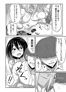 Page 9: 008.jpg | ビッチJKリサちゃんの場合 | View Page!