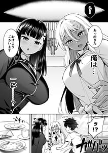 Page 2: 001.jpg | ビッチお嬢様の雇われペット～無職の俺がセフレ契約する話～ | View Page!