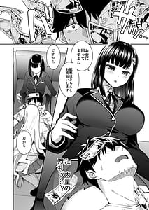 Page 5: 004.jpg | ビッチお嬢様の雇われペット～無職の俺がセフレ契約する話～ | View Page!