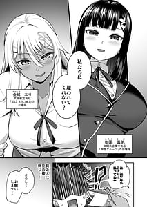 Page 6: 005.jpg | ビッチお嬢様の雇われペット～無職の俺がセフレ契約する話～ | View Page!