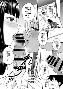 Page 7: 006.jpg | ビッチお嬢様の雇われペット～無職の俺がセフレ契約する話～ | View Page!
