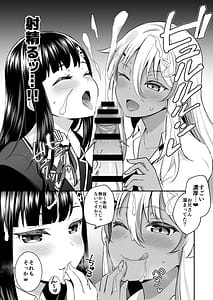 Page 9: 008.jpg | ビッチお嬢様の雇われペット～無職の俺がセフレ契約する話～ | View Page!