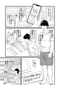 Page 2: 001.jpg | ビッチ妻に暗示かけたら寝取れちゃいました | View Page!
