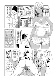 Page 3: 002.jpg | ビッチ妻に暗示かけたら寝取れちゃいました | View Page!