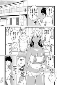 Page 4: 003.jpg | ビッチ妻に暗示かけたら寝取れちゃいました | View Page!