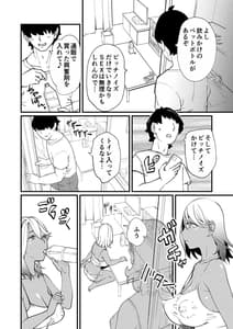 Page 5: 004.jpg | ビッチ妻に暗示かけたら寝取れちゃいました | View Page!