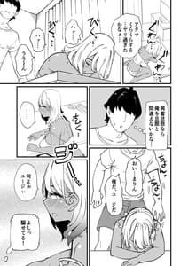 Page 6: 005.jpg | ビッチ妻に暗示かけたら寝取れちゃいました | View Page!