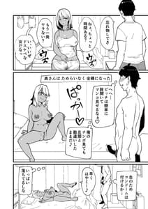 Page 7: 006.jpg | ビッチ妻に暗示かけたら寝取れちゃいました | View Page!