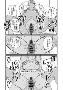 Page 8: 007.jpg | ビッチ妻に暗示かけたら寝取れちゃいました | View Page!