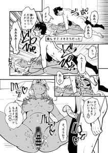 Page 9: 008.jpg | ビッチ妻に暗示かけたら寝取れちゃいました | View Page!