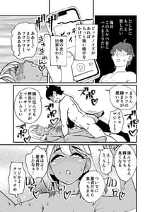 Page 10: 009.jpg | ビッチ妻に暗示かけたら寝取れちゃいました | View Page!