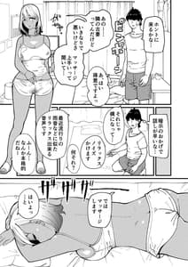 Page 14: 013.jpg | ビッチ妻に暗示かけたら寝取れちゃいました | View Page!
