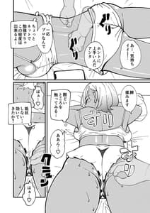 Page 15: 014.jpg | ビッチ妻に暗示かけたら寝取れちゃいました | View Page!