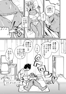 Page 16: 015.jpg | ビッチ妻に暗示かけたら寝取れちゃいました | View Page!