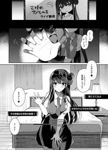 Page 2: 001.jpg | ビッチな小悪魔紗雪ちゃん 近親相姦生配信 | View Page!