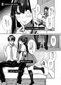 Page 4: 003.jpg | ビッチな小悪魔紗雪ちゃん 近親相姦生配信 | View Page!