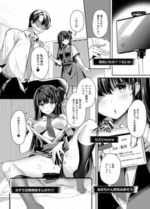 Page 5: 004.jpg | ビッチな小悪魔紗雪ちゃん 近親相姦生配信 | View Page!
