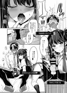 Page 9: 008.jpg | ビッチな小悪魔紗雪ちゃん 近親相姦生配信 | View Page!