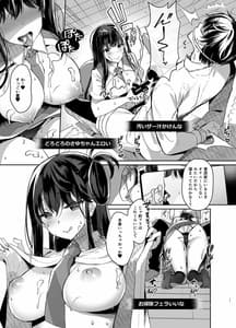 Page 10: 009.jpg | ビッチな小悪魔紗雪ちゃん 近親相姦生配信 | View Page!