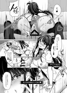 Page 12: 011.jpg | ビッチな小悪魔紗雪ちゃん 近親相姦生配信 | View Page!
