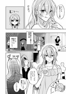Page 5: 004.jpg | ビッチなお姉さんとオレのはじまる性生活 | View Page!