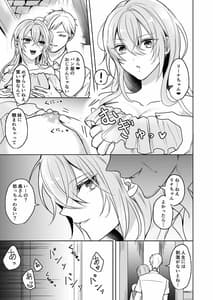 Page 6: 005.jpg | ビッチなお姉さんとオレのはじまる性生活 | View Page!