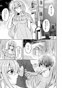 Page 8: 007.jpg | ビッチなお姉さんとオレのはじまる性生活 | View Page!