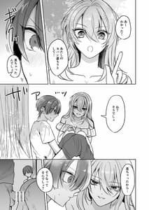 Page 10: 009.jpg | ビッチなお姉さんとオレのはじまる性生活 | View Page!