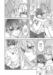 Page 11: 010.jpg | ビッチなお姉さんとオレのはじまる性生活 | View Page!